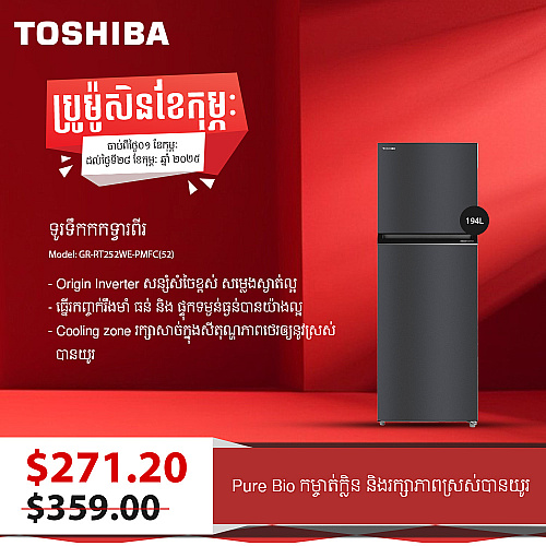 Toshiba Refrigerator (Inverter,Double door,194L)